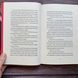 Співучі Узгір&rsquo;я. Імператриця Солі Та Долі. Книга 1. Во Н. 170683 фото 6