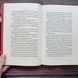 Співучі Узгір&rsquo;я. Імператриця Солі Та Долі. Книга 1. Во Н. 170683 фото 5