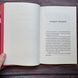 Співучі Узгір&rsquo;я. Імператриця Солі Та Долі. Книга 1. Во Н. 170683 фото 4