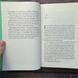 Відображена в тобі. Книга 2. Дей С. 171086 фото 4