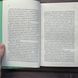 Відображена в тобі. Книга 2. Дей С. 171086 фото 5