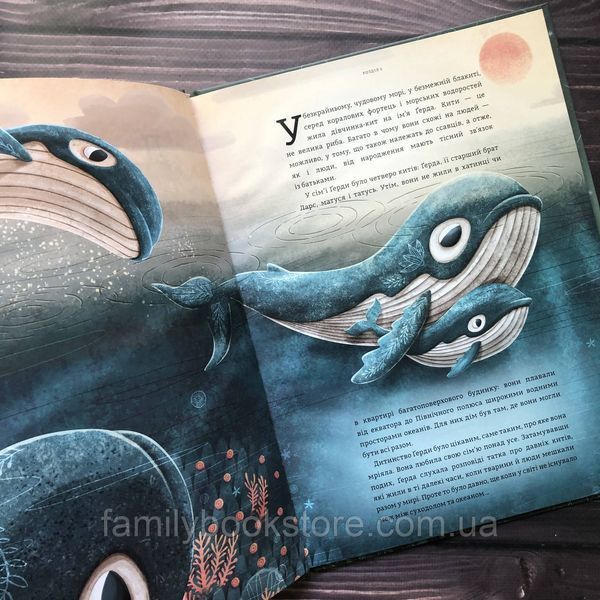 Ґерда. Книга 1. Історія одного китеняти. Махо А. 163575 фото