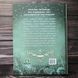 Ґерда. Книга 1. Історія одного китеняти. Махо А. 163575 фото 4