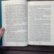 Підтримка життя. Ґеррітсен Т. 171138 фото 6