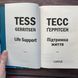 Підтримка життя. Ґеррітсен Т. 171138 фото 2