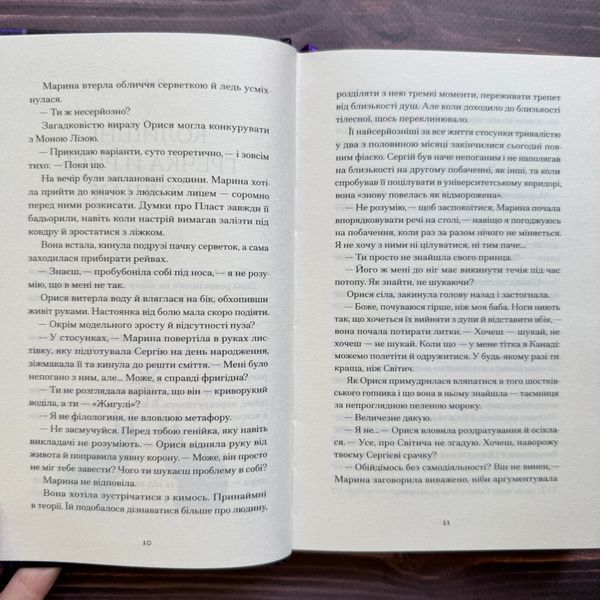 Діва, матір і третя. Нагорнюк Ю. 170685 фото