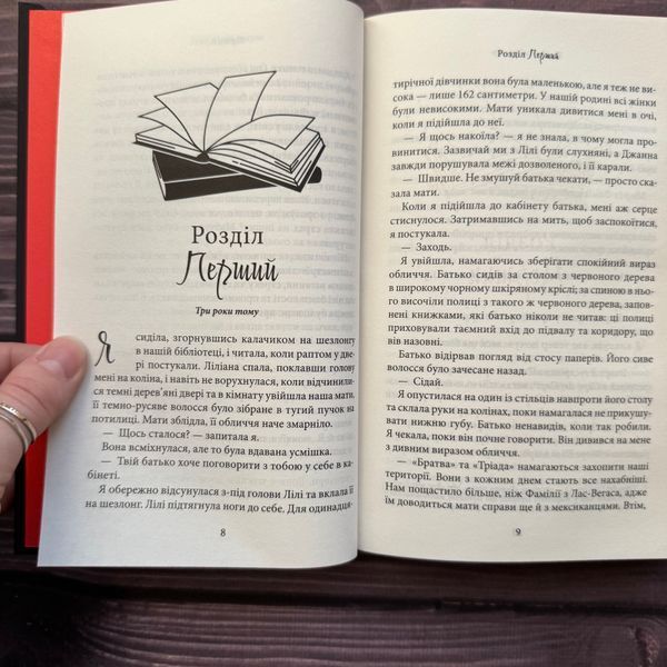 Пов'язані честю. Книга 1. Райлі К. 171139 фото