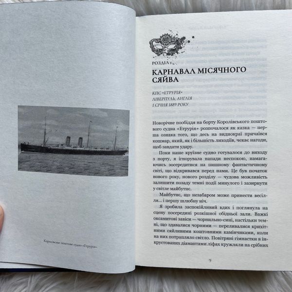 Втеча від Гудіні. Книга 3. Маніскалко К. 170487 фото