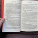 Пов'язані честю. Книга 1. Райлі К. 171139 фото 7