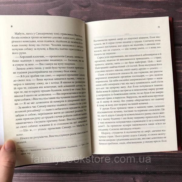 Ідеальне Різдво для собаки. Кемерон Б. 164080 фото