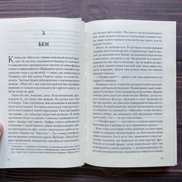 Анна О. Блейк М. 169933 фото