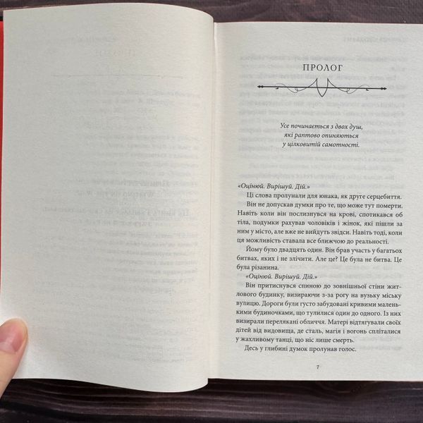 Донька безсвіття. Книга 1. Бродбент К. 170488 фото