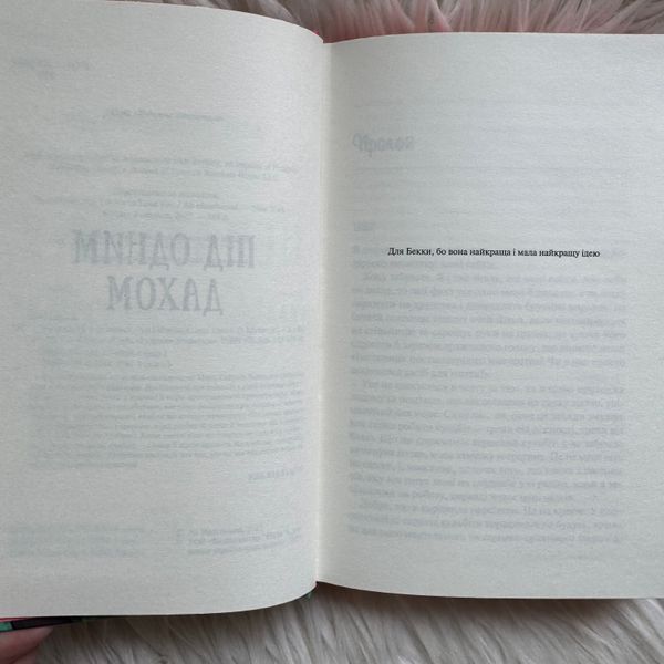 Ненавиджу тебе кохати. Гейзелвуд А. 170588 фото