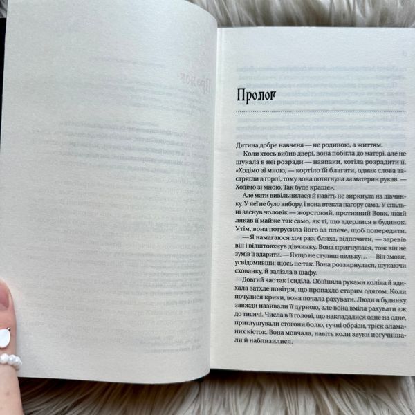 Обранка. Книга 2. Гейзелвуд А. 171382 фото