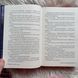 Чорнильна кров. Книга 2. Функе К. 170736 фото 12