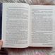 Чорнильна кров. Книга 2. Функе К. 170736 фото 11