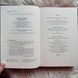 Чорнильна кров. Книга 2. Функе К. 170736 фото 7