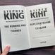 Переслідуваний. Схудлий. Кінг С. 169683 фото 2