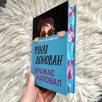 Фінлі Донован вражає наповал.Limited edition. Козімано Е. 171090 фото
