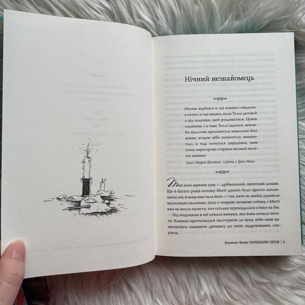 Чорнильне серце.Книга 1. Функе К. 170737 фото