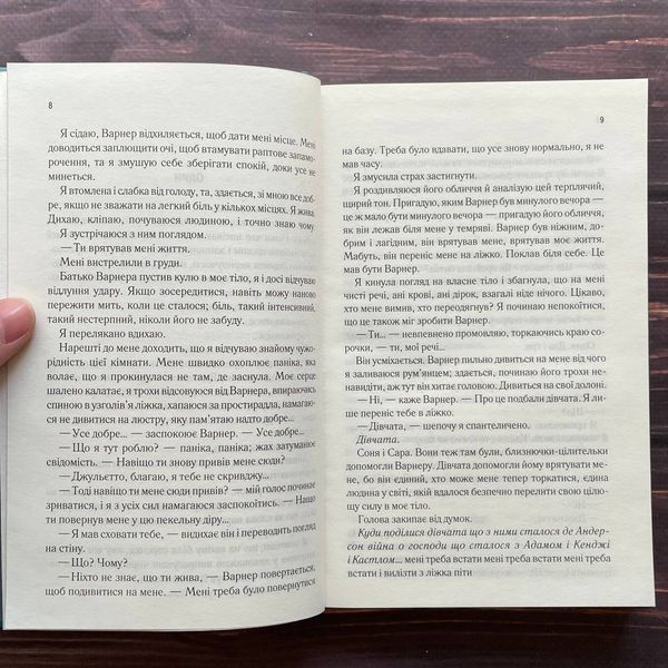 Розпали мене. Книга 3. Мафі Т. 169882 фото