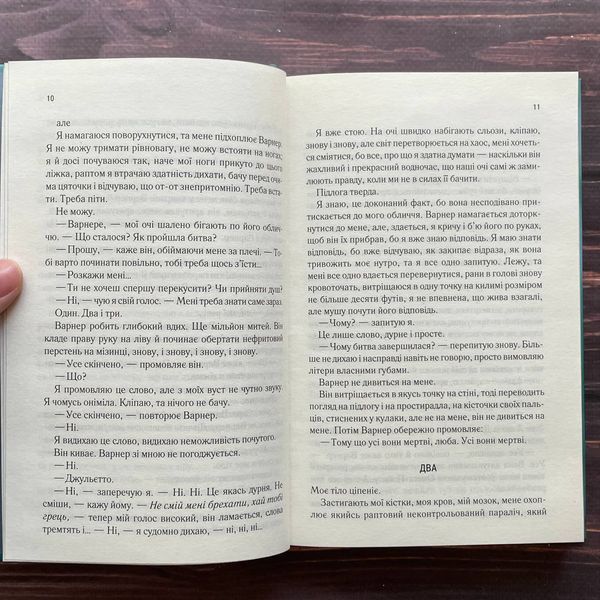 Розпали мене. Книга 3. Мафі Т. 169882 фото