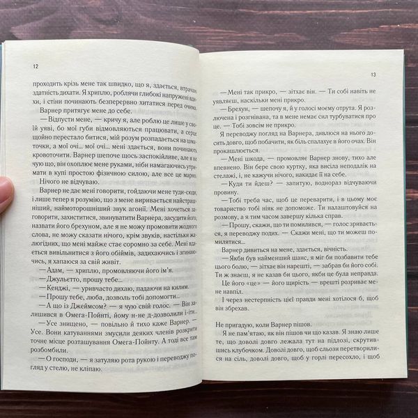 Розпали мене. Книга 3. Мафі Т. 169882 фото