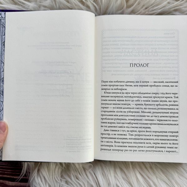 Ураганні війни. Книга 1. Ґуанзон Т. 171141 фото