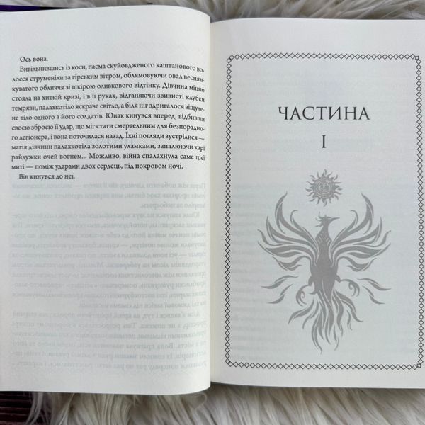 Ураганні війни. Книга 1. Ґуанзон Т. 171141 фото