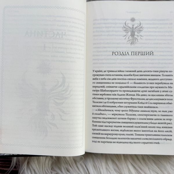 Ураганні війни. Книга 1. Ґуанзон Т. 171141 фото