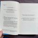 Експеримент зі справжнім коханням. Книга 2. Лорен К. 170589 фото 3