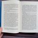 Експеримент зі справжнім коханням. Книга 2. Лорен К. 170589 фото 5