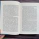 Експеримент зі справжнім коханням. Книга 2. Лорен К. 170589 фото 6