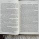 Ураганні війни. Книга 1. Ґуанзон Т. 171141 фото 10