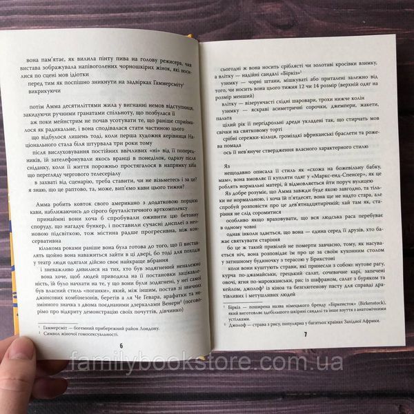 Дівчина, жінка, інакша. Еверісто Б. 164032 фото