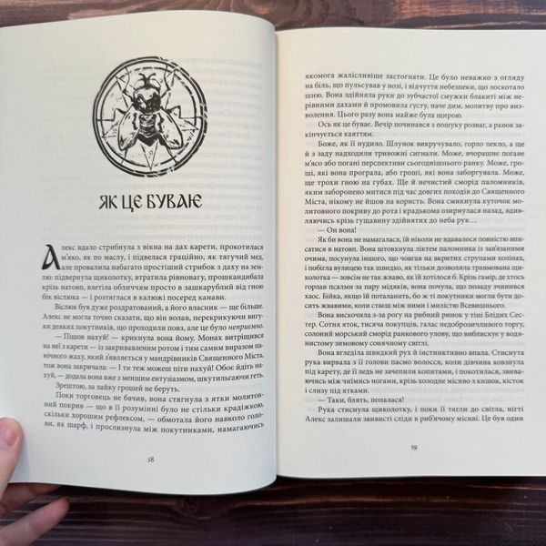 Чорти. Аберкромбі Дж. 170440 фото
