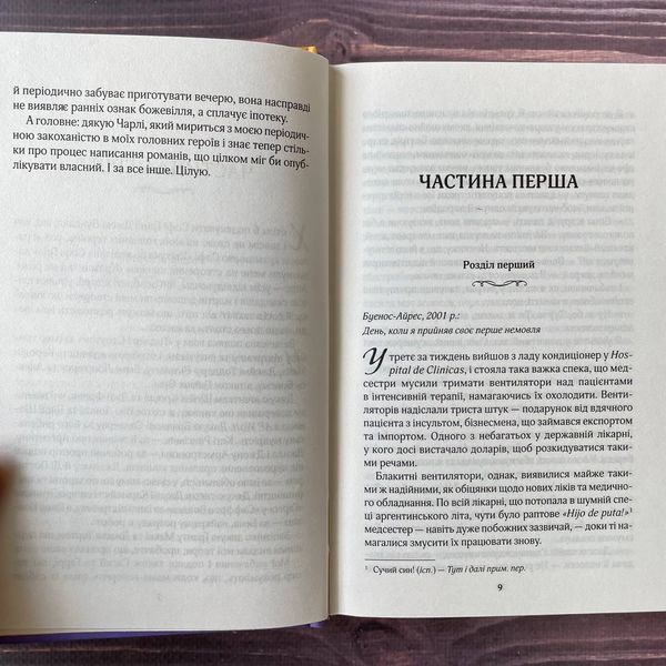 Крамничка на розі 169384 фото