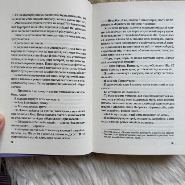 Не як у фільмах. Книга 2. Пейнтер Л. 170590 фото