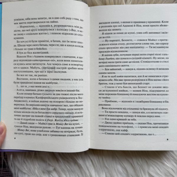 Не як у фільмах. Книга 2. Пейнтер Л. 170590 фото