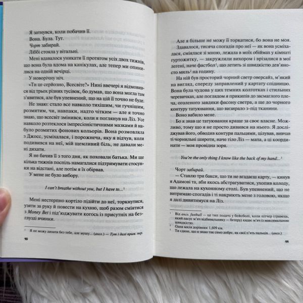 Не як у фільмах. Книга 2. Пейнтер Л. 170590 фото