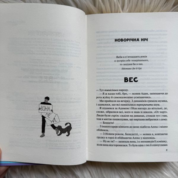 Не як у фільмах. Книга 2. Пейнтер Л. 170590 фото