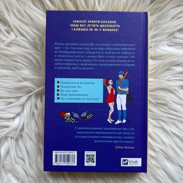 Не як у фільмах. Книга 2. Пейнтер Л. 170590 фото