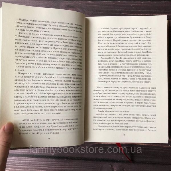 Міс Ґрем. Кулінарна книга шпигунки.Різ С. 164065 фото