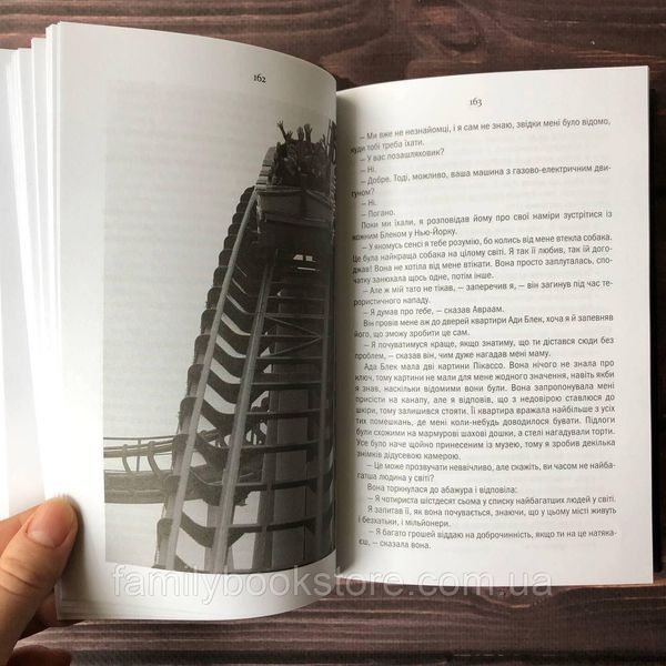 Страшенно голосно і неймовірно близько. Фоєр Дж. 169117 фото