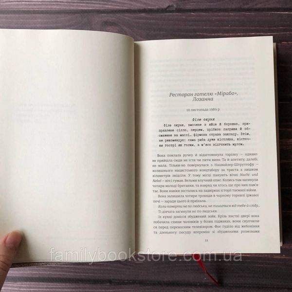 Міс Ґрем. Кулінарна книга шпигунки.Різ С. 164065 фото