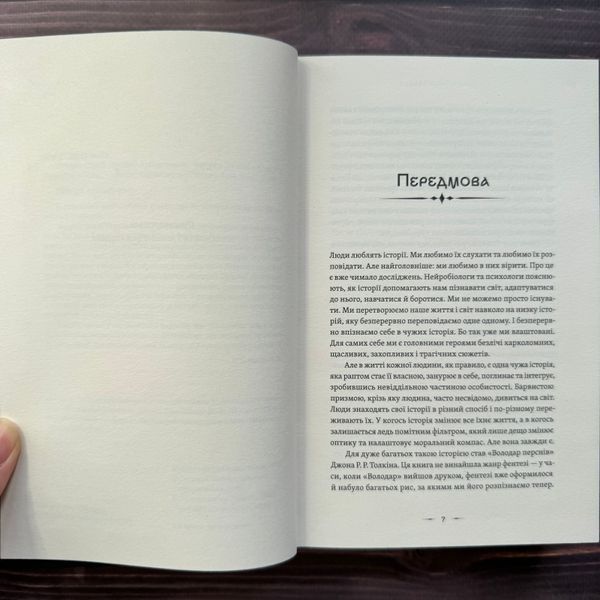 Аркан вовків. Літопис Сірого Ордену. Книга 1. Дерев'янко П. 170670 фото