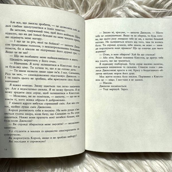 Дуже погані еліти. Книга 2.Вонда Дж.С. 171418 фото