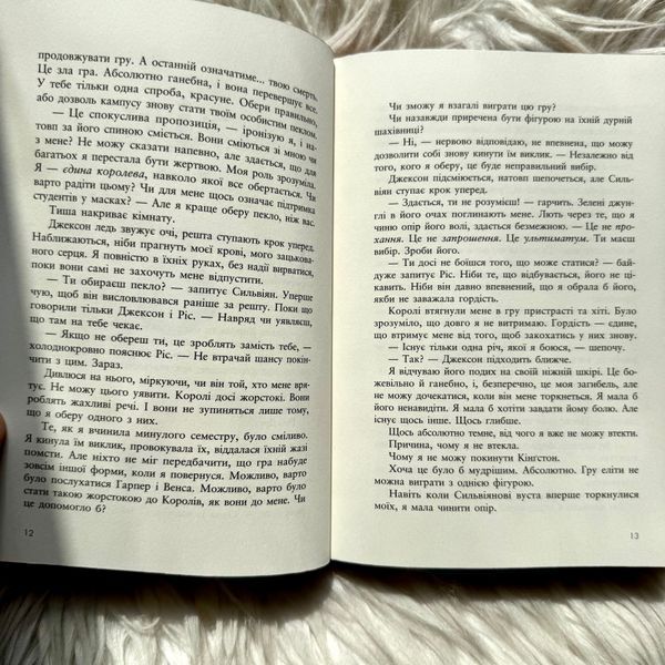 Дуже погані еліти. Книга 2.Вонда Дж.С. 171418 фото