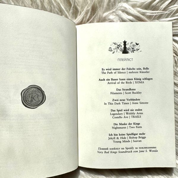 Дуже погані еліти. Книга 2.Вонда Дж.С. 171418 фото