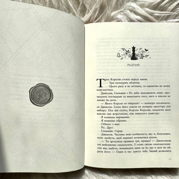 Дуже погані еліти. Книга 2.Вонда Дж.С. 171418 фото